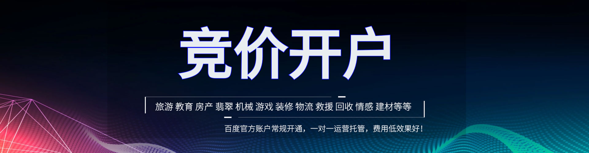 无棣百度竞价赚钱